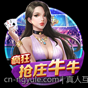 真人互动娱乐游戏推荐排行榜单