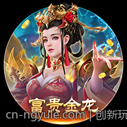 创新玩法真人娱乐场真人现场直播乐趣无穷