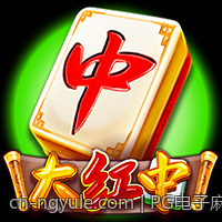 PG电子麻将赢牌技巧与规律总结攻略
