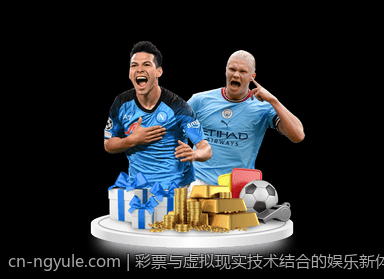 彩票与虚拟现实技术结合的娱乐新体验
