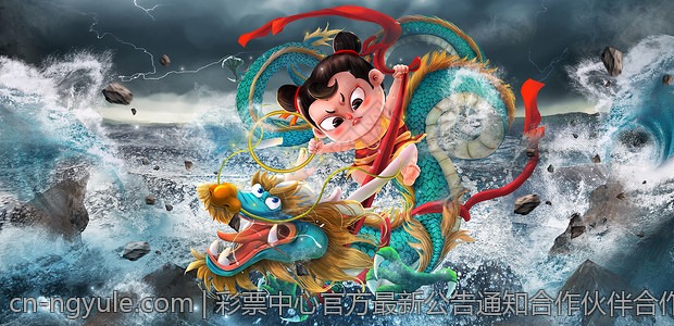 彩票中心官方最新公告通知合作伙伴合作协议更新通知
