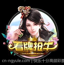 快乐十分高频彩票开奖直播直播间互动
