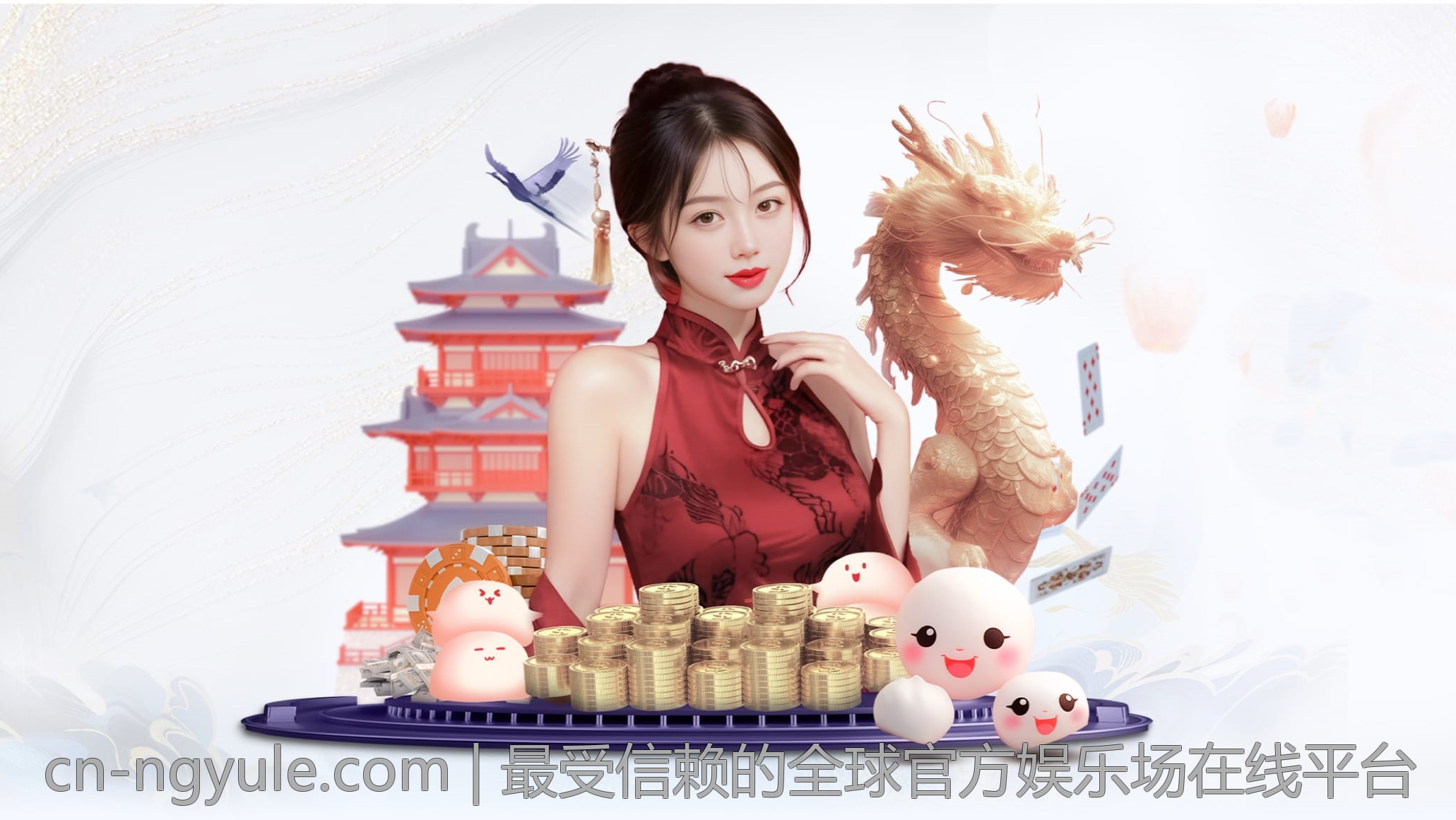 最受信赖的全球官方娱乐场在线平台