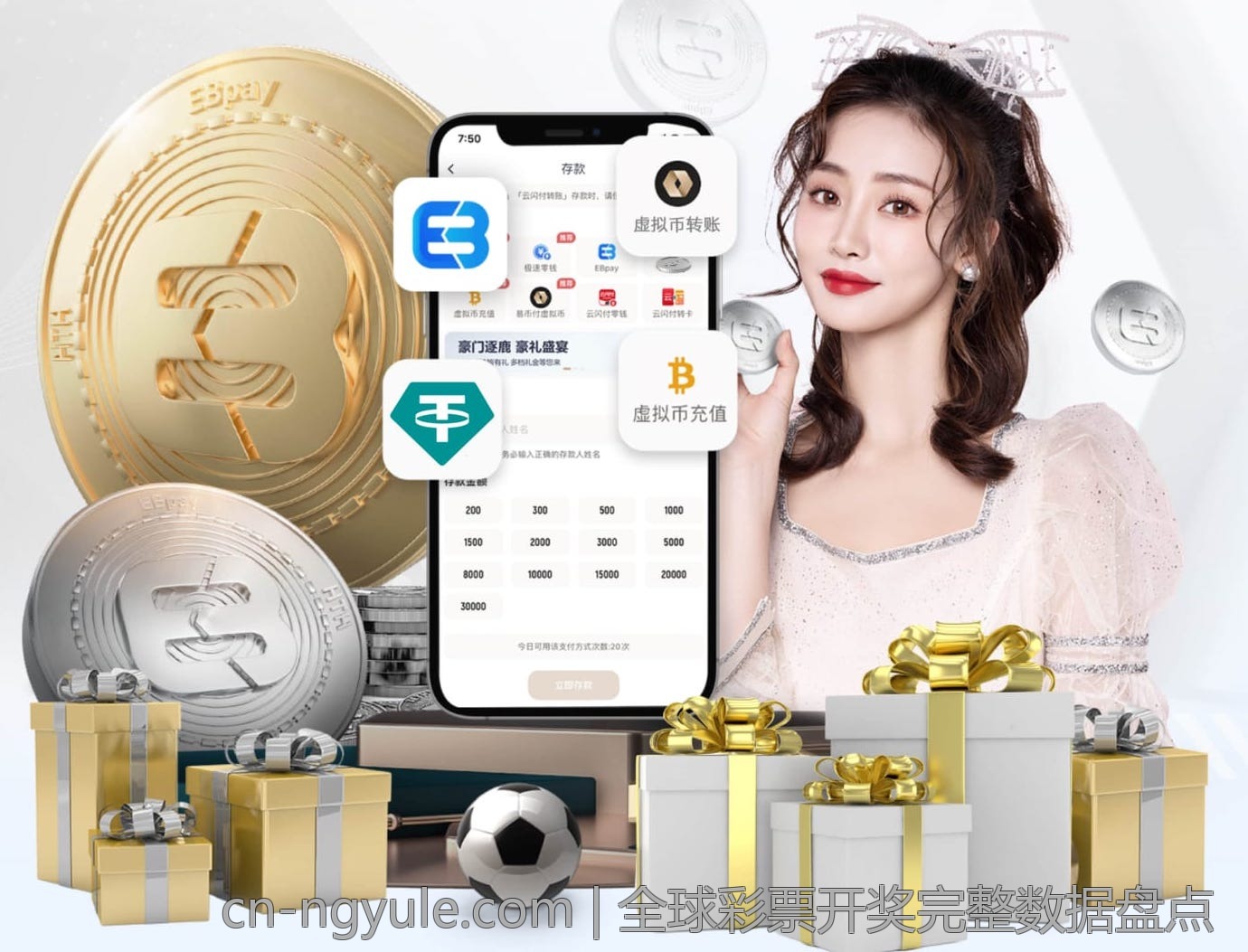 全球彩票开奖完整数据盘点