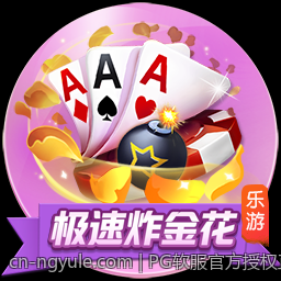 PG软服官方授权正版游戏大厅，开启无限可能的游戏世界