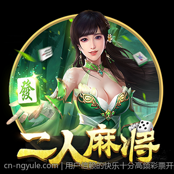 用户信赖的快乐十分高频彩票开奖直播服务