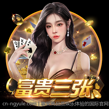 享受高品质娱乐体验的国际官网