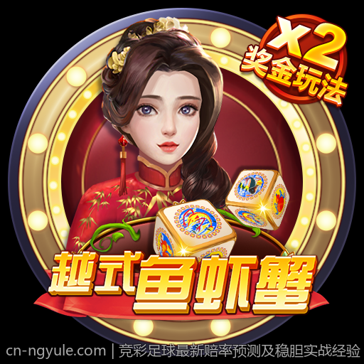 竞彩足球最新赔率预测及稳胆实战经验