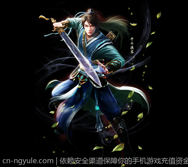 依赖安全渠道保障你的手机游戏充值资金安全