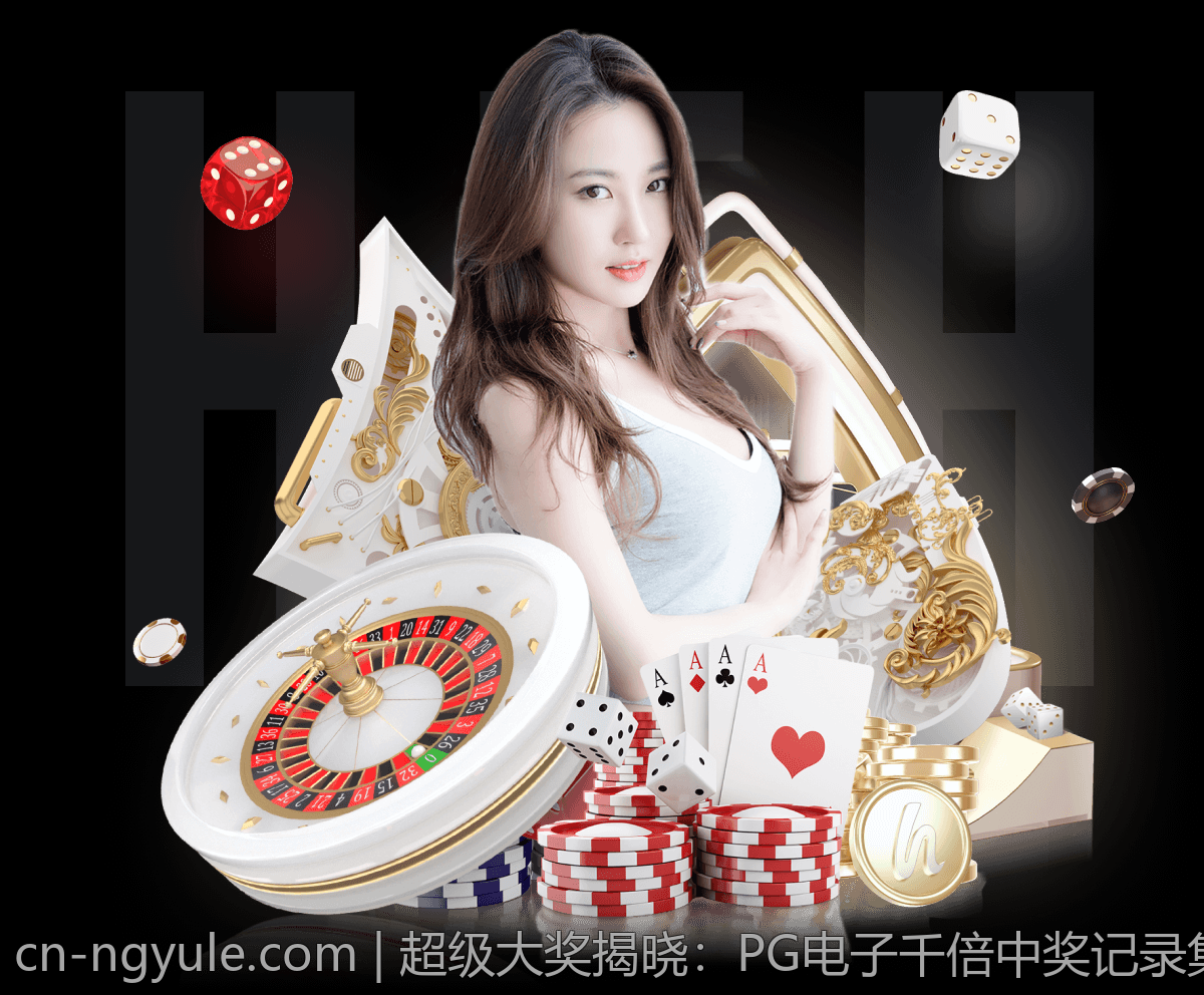 超级大奖揭晓：PG电子千倍中奖记录集锦