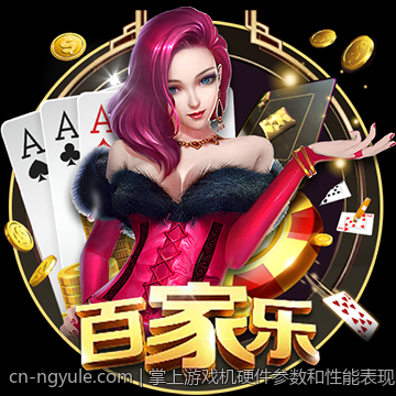 掌上游戏机硬件参数和性能表现的深度分析