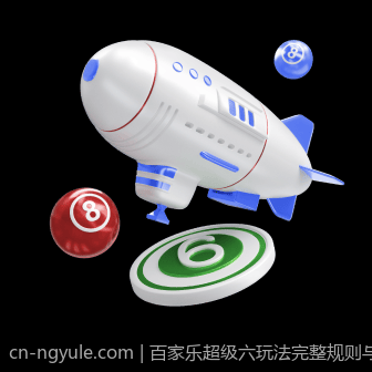 百家乐超级六玩法完整规则与赔率表一站式讲解