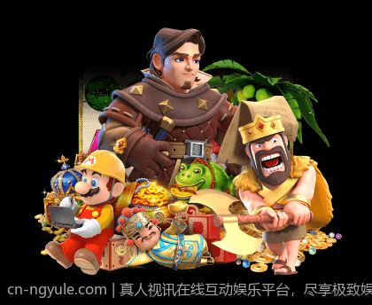 真人视讯在线互动娱乐平台，尽享极致娱乐体验