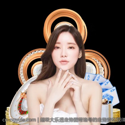 超级大乐透走势图带连号的走势变化规律与选号依据