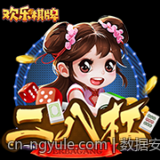 数据安全为先的真人荷官在线对局安全合规平台介绍