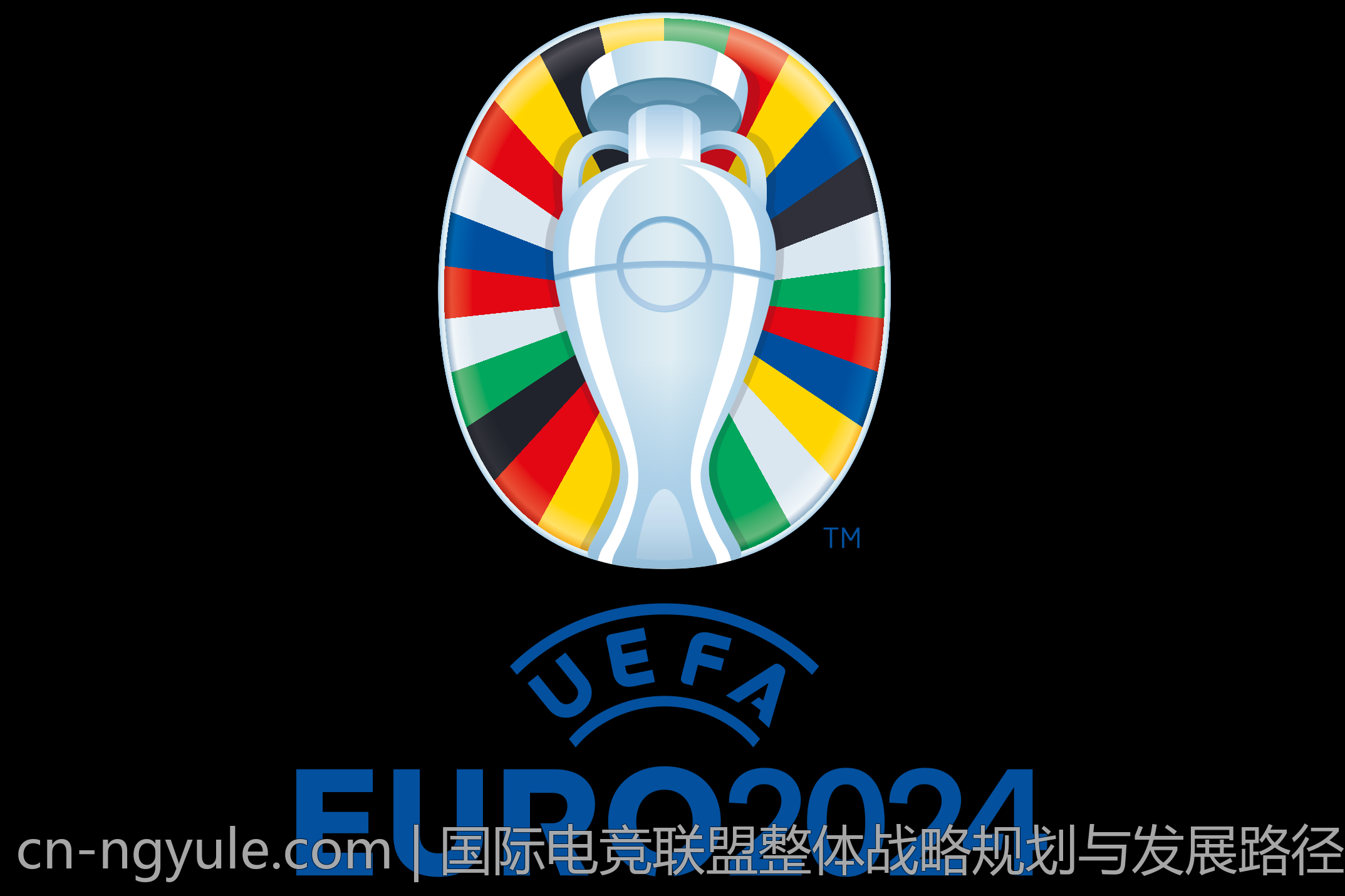 国际电竞联盟整体战略规划与发展路径