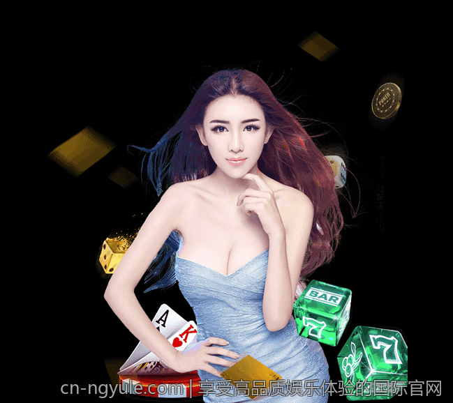 享受高品质娱乐体验的国际官网