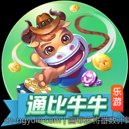 国标麻将番数计算公式及常见疑问解答图示