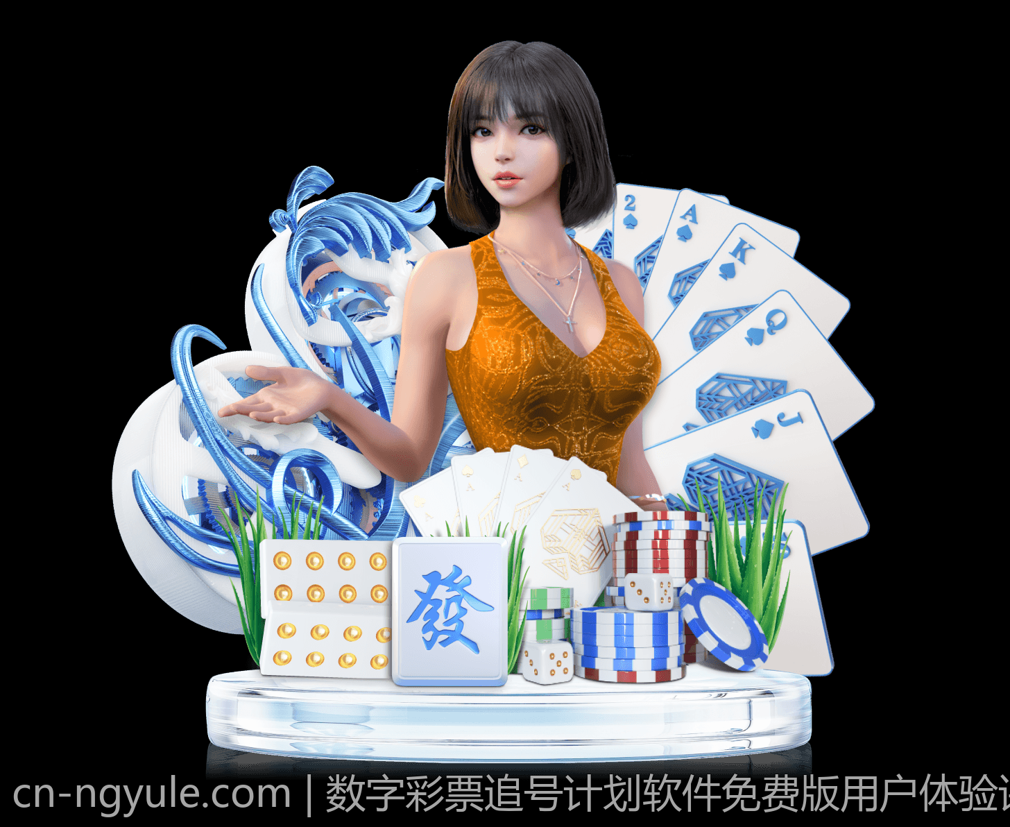数字彩票追号计划软件免费版用户体验评估