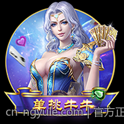 官方正版棋牌游戏大厅包揽所有热门棋牌游戏免费试玩