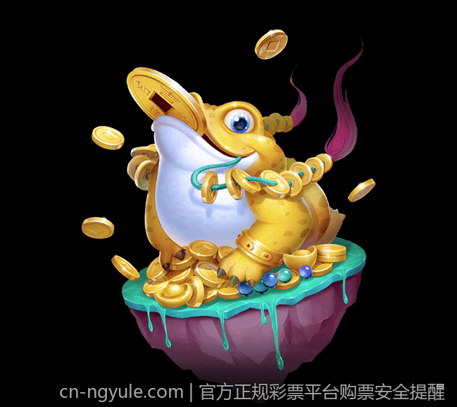 官方正规彩票平台购票安全提醒