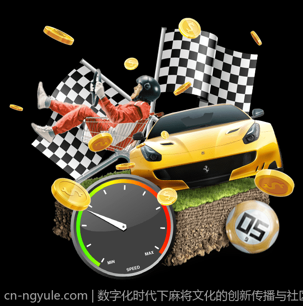 数字化时代下麻将文化的创新传播与社区建设