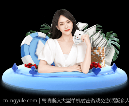 高清晰度大型单机射击游戏免激活版多人角色