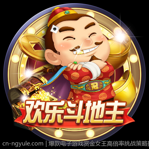 爆款电子游戏赏金女王高倍率挑战策略推荐