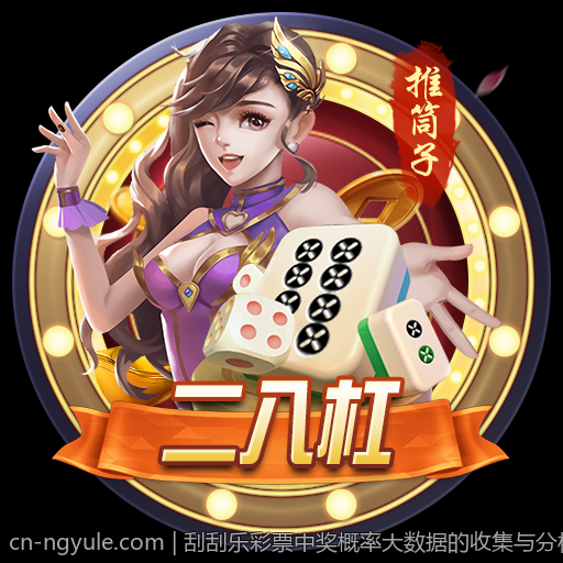 刮刮乐彩票中奖概率大数据的收集与分析方法