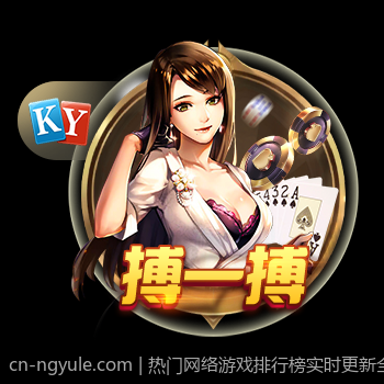 热门网络游戏排行榜实时更新全览