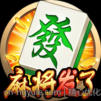 精心优化的官方正版棋牌游戏大厅支持高速下载