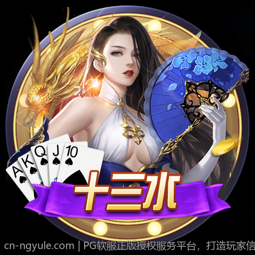 PG软服正版授权服务平台，打造玩家信赖的游戏社区