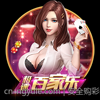 安全购彩的官方最佳渠道推荐