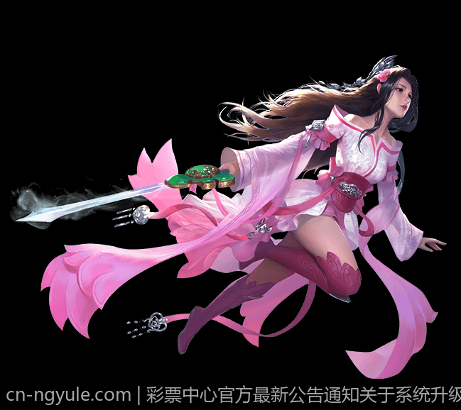 彩票中心官方最新公告通知关于系统升级维护通知