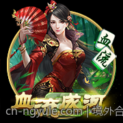 境外合法彩票多样玩法操作全揭秘