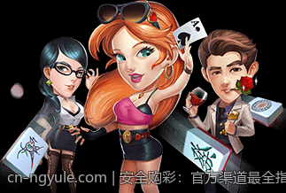 安全购彩：官方渠道最全指南