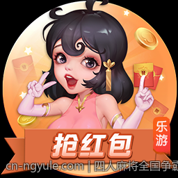 四人麻将全国争霸赛究竟谁是冠军现场直播揭秘