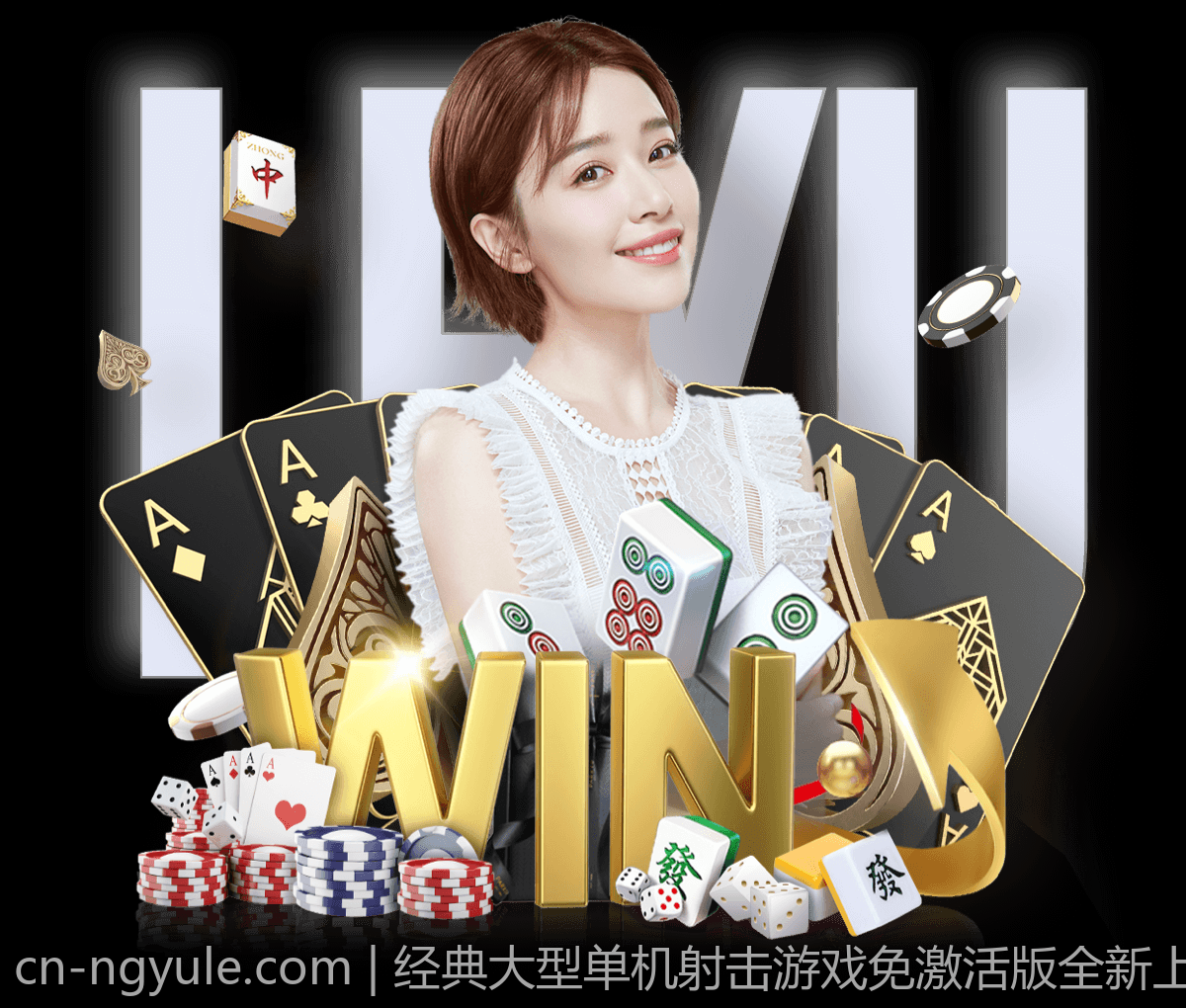 经典大型单机射击游戏免激活版全新上线多版本