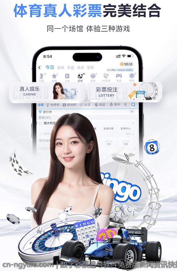 数字彩票追号软件免费版新闻资讯快报