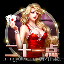 麻将番数计算的公式与示意图详细解析