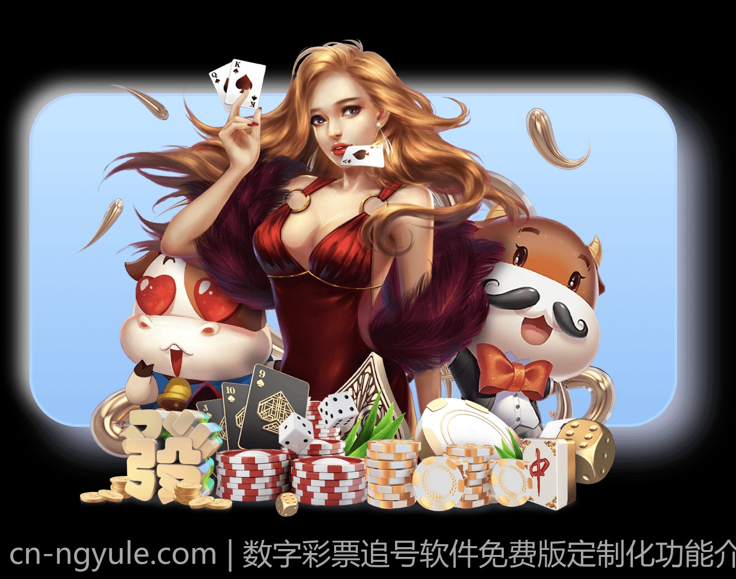 数字彩票追号软件免费版定制化功能介绍
