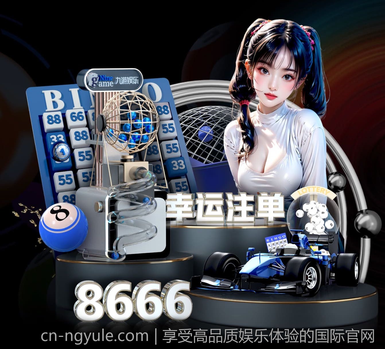 享受高品质娱乐体验的国际官网
