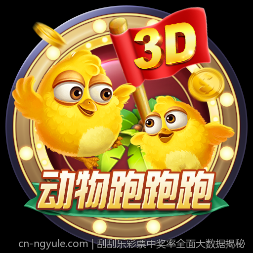 刮刮乐彩票中奖率全面大数据揭秘