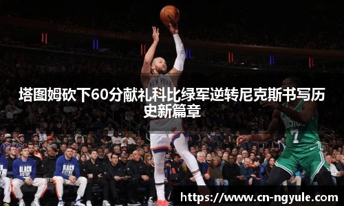 NG娱乐